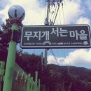 무지개 서는 마을 이미지