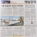 서소문10지구 도시정비형 재개발사업(JB금융그룹 신사옥) | [경제] 매일경제신문읽기 챌린지 - 2026년 4월 16일 목요일