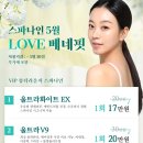스파나인