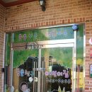 좋은친구어린이집 이미지