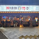 대구광역시 중구청 | 대구중구청맛집 씨네마맥주 대구동인동술집 데이트