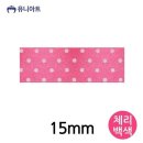 리본 - 연제구 중앙대로1043번길 56 | 리본