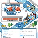 [한국산업인력공단] 2026 청년 글로벌 K-MOVE 멘토단 모집! (~5/13) 이미지