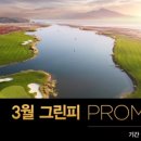 유니아일랜드 골프 앤 스파리조트 이미지