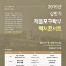 국제구락부