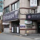 계명숯불갈비 이미지