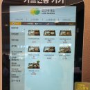 안산휴게소(인천방향) 주유소