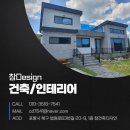 참디자인 - 원주시 여원로 2189 | 참디자인