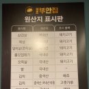 원조부안집부산