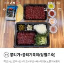 고기각