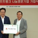 ㈜토탈소프트뱅크 네이버블로그