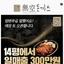 33떡볶이봉담2지구점 이미지