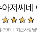 아구랑쭈꾸미 이미지