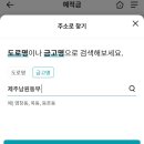 제주남원동부새마을금고 이미지