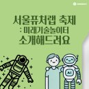주식회사 퓨쳐랩 이미지