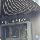 신라스테이 마포 | 서울 셀프사진관 오디티모드 신라스테이 마포점 후기