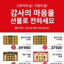 5월 근로자의 날 고마운분께 전하는 감사선물!!🎁 홈플러스에서 준비하세요!! 이미지