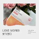 [협찬] 40대 워킹맘의 니아르 브이케어 리치피치맛 붓기캔디 후기