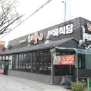 하누식당 이미지