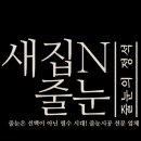도원로 | 대구 서구 반고개역 푸르지오 입주를 앞둔 예비부부의 신혼집 줄눈 시공 후기