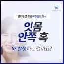 하얀드림치과의원 이미지