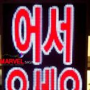 마블공인중개사사무소 네이버블로그