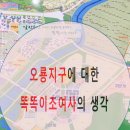 조여사 생각대로 이미지
