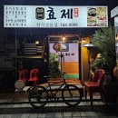 이화추어탕