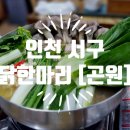 곤원 이미지