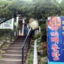 한가 정통 어죽 이미지