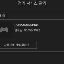 psn 할인 할때마다 샀더니 이미지