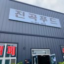 하남산단2번로 이미지