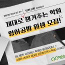 영어공방학원 - 남양주시 다산지금로 139 | 영어공방학원