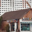 잔치집촌국수