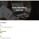주식회사 체인지팩토리