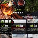미스고기강화점