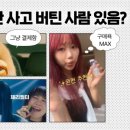 [아티클] 광고에 마음 활짝 연 소비자의 찐 후기
