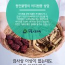 어질인한의원 이미지