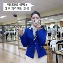 크루쓰승무원학원 이미지