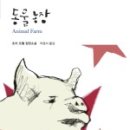 마땅농장 이미지