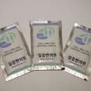 일중한의원 이미지