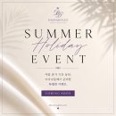 ☀️ SUMMER HOLIDAY EVENT 이미지