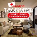 제스트(501) | 다카마쓰 에어비앤비 알파베드 효고마치 5인이상 가성비 숙소 청결도 최상