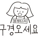 운정스타필드공인중개사사무소 이미지