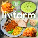 택양농장 | 교대역 브런치 리브팜 교대 혼밥 솔직후기 | 교대역 샐러드 고추장 제육 웜볼 케일감자수프