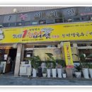 제1능이버섯백숙과능이생국수 | 성당동 맛집 '제1능이버섯생국수', 진한 국물이 일품인 8천 원대 능이생국수와 명품 능이오리백숙 솔직후기