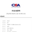 (주)오성관리