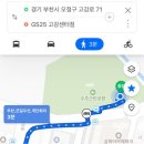 지에스25고강센터점 네이버블로그