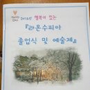 라온수피아유치원 이미지