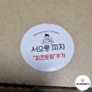 서오릉피자탄현점 이미지